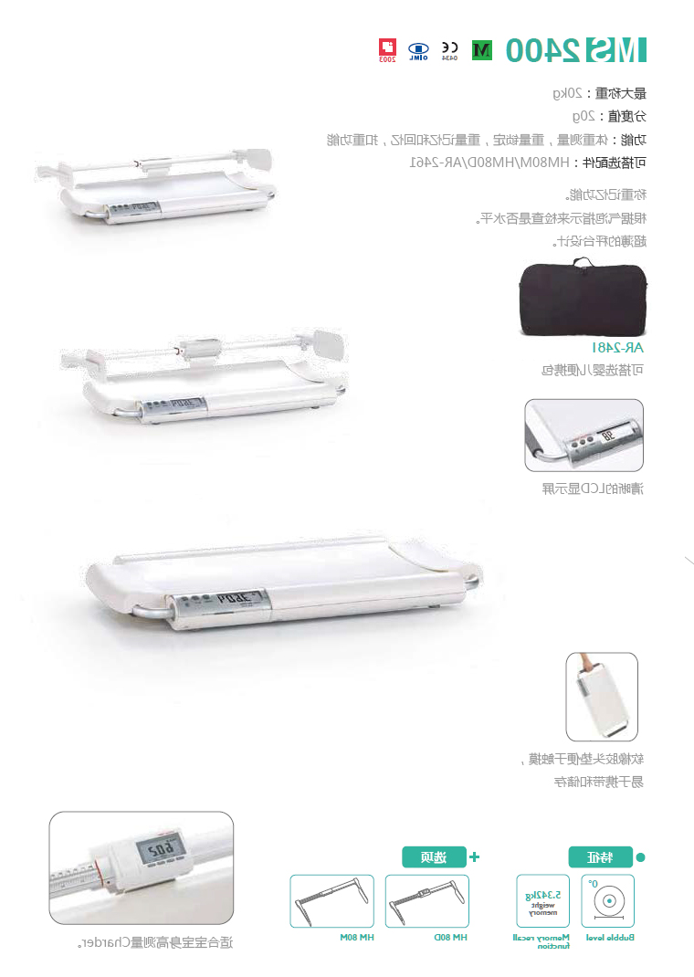 热销处理2400
